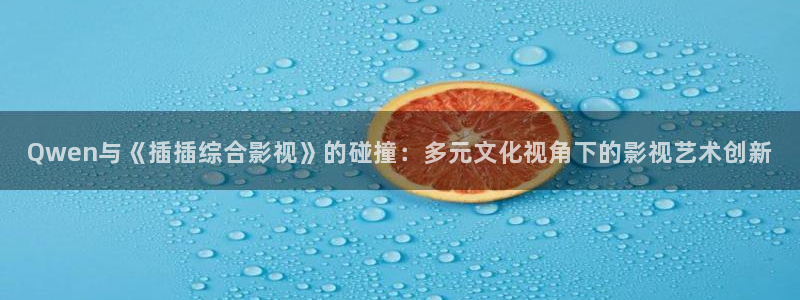 神马达达兔影视大全