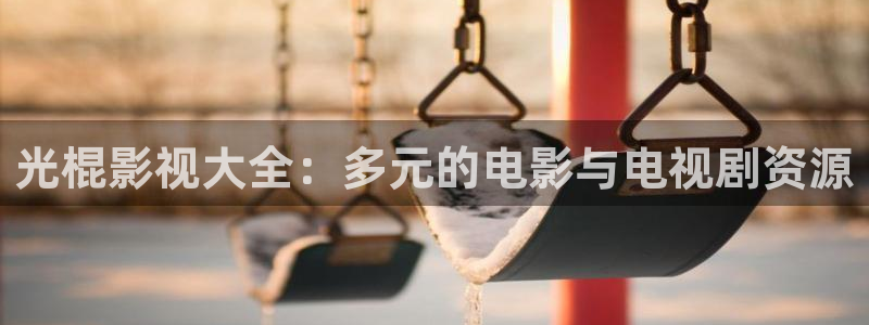 神马电影超神影院达达兔