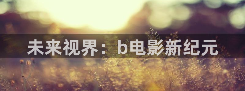 达达兔影院免费在线观看
